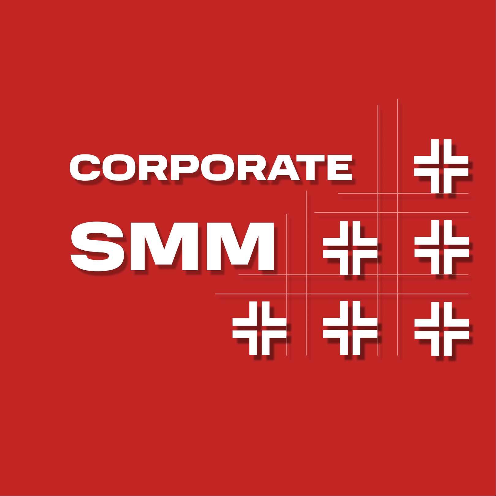 SMM продвижение вашего бренда