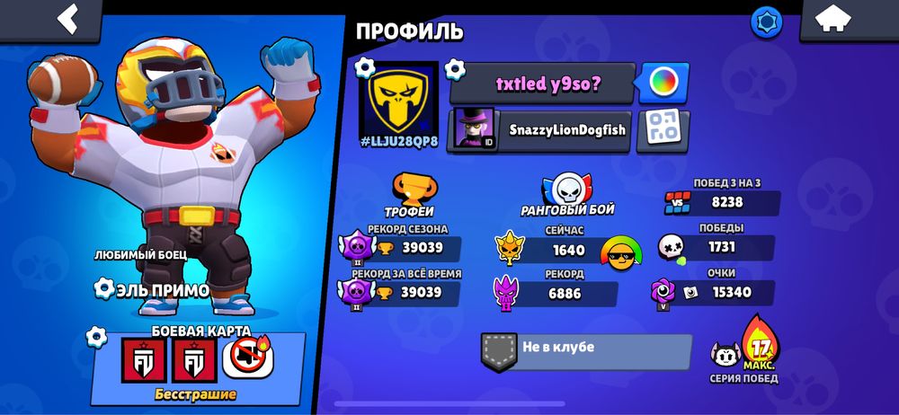 Продаю акк бравл старс