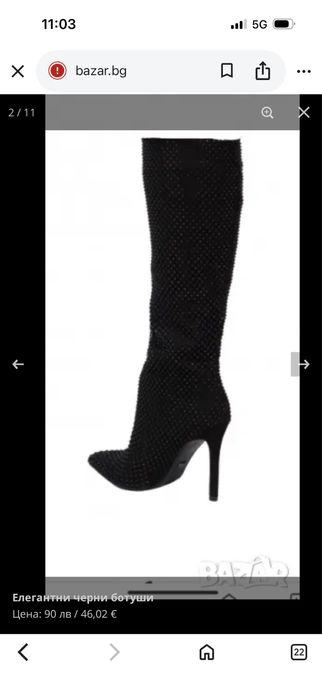 Черни елегантни ботиши