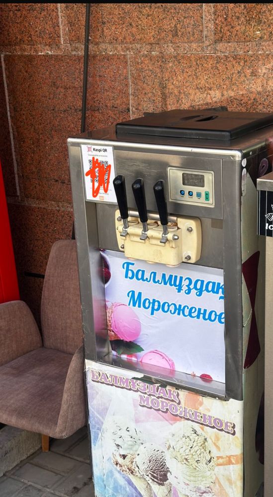 Мороженый аппарат (Фризер)