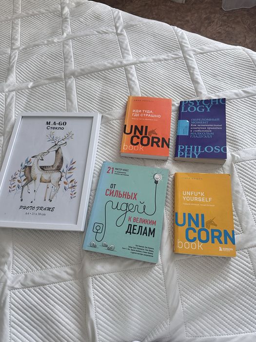 Книги на русском, и рамки новые