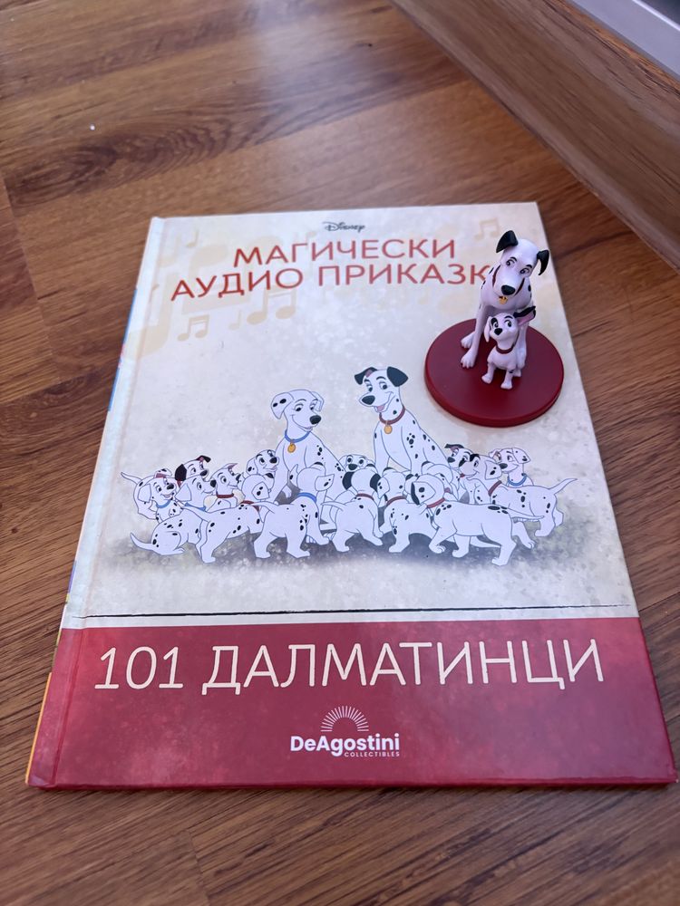 Магическите аудио приказки