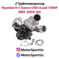 Турбокомпрессор Hyundai H-1 Starex