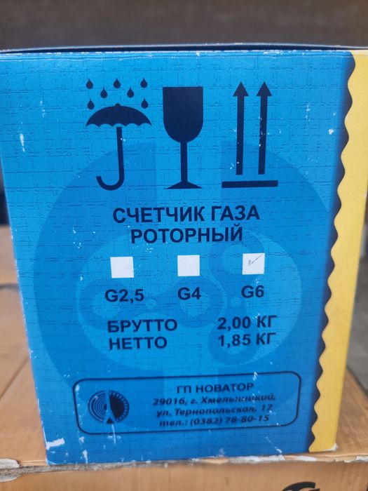Газовый счётчик " NOVATOR"