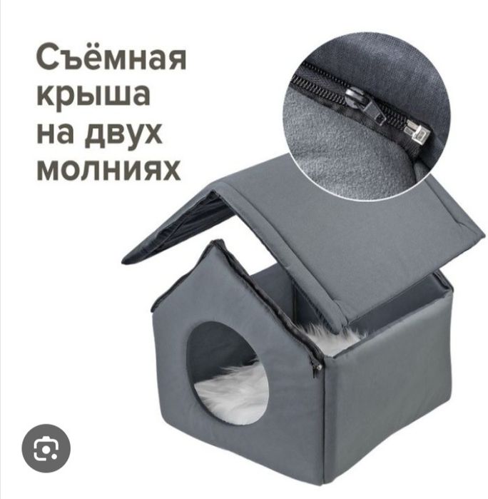 Продам новый водонепроницаемый, теплоизоляционный домик животных