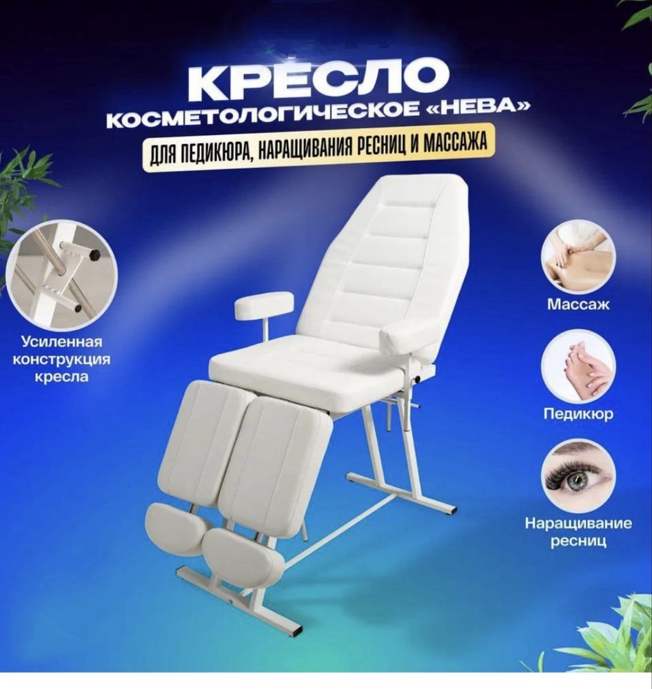 педикюрное кресло кушетка для ресниц