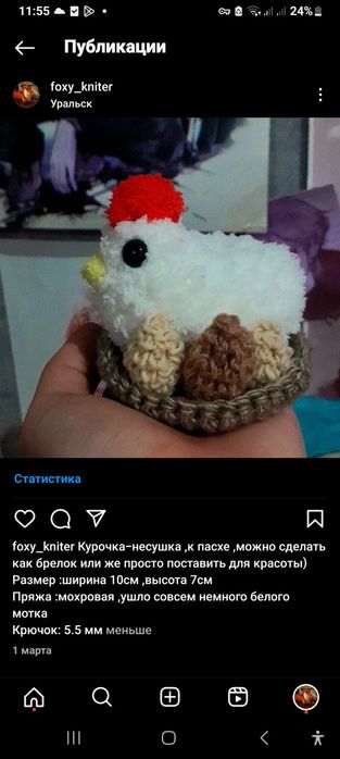 Вязаные игрушки и вещи