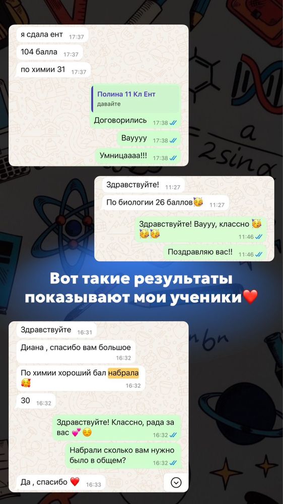 Репетитор ХИМ/БИО. Решение заданий люб.формата по хим и био