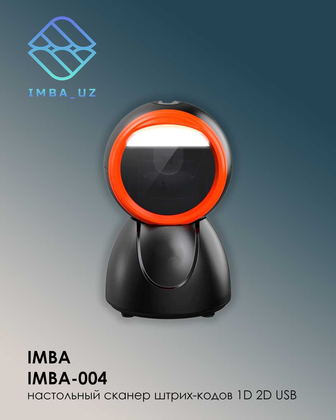 Orbit 2D Scanner, Сканеры штрих-кодов 2D, Honeywell, Winson