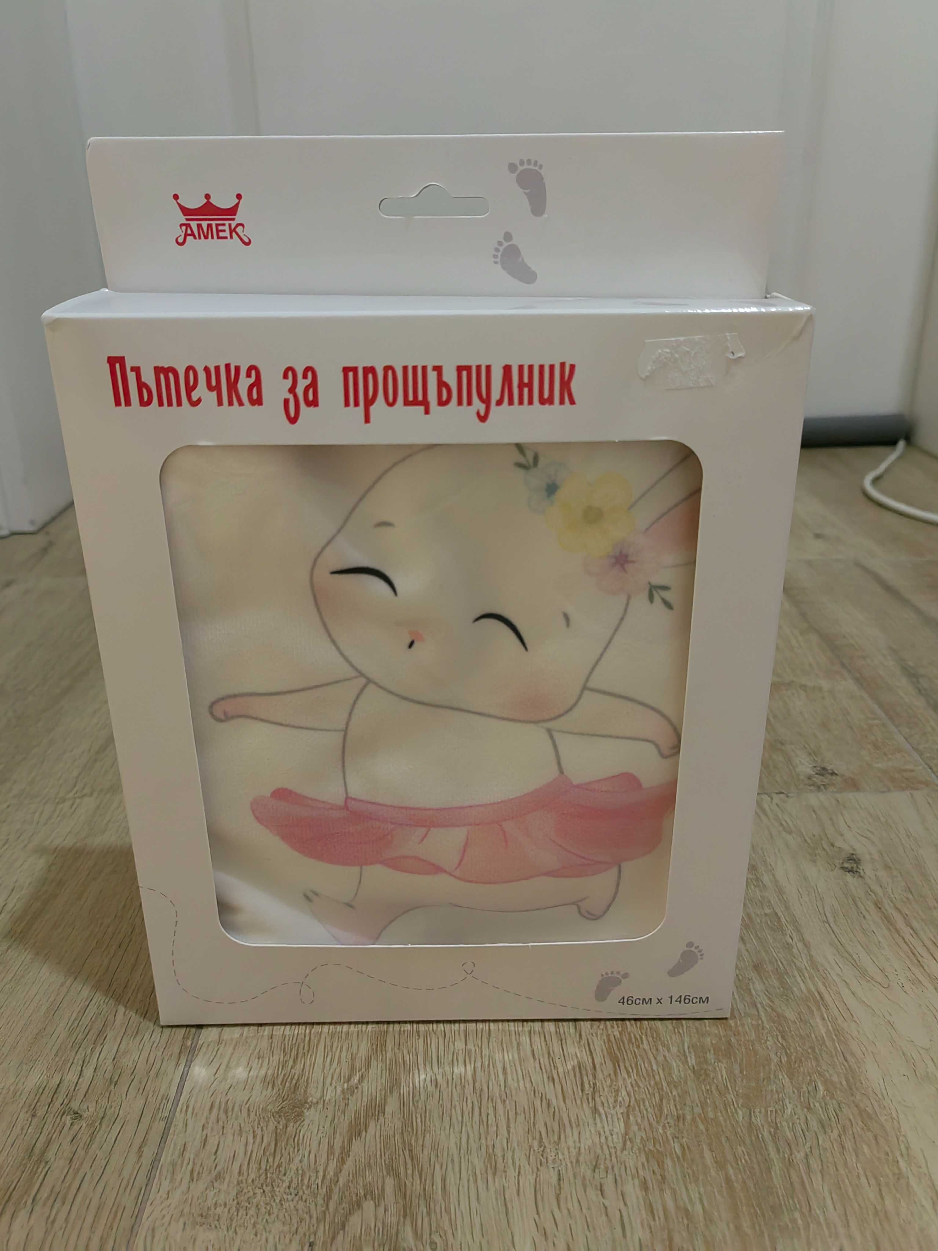 Пътечка за прощапулник