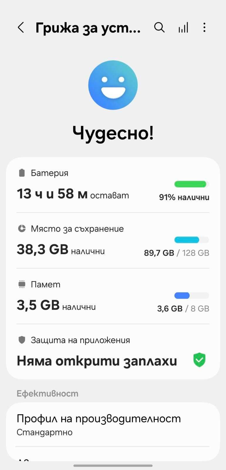Samsung S24 128GB