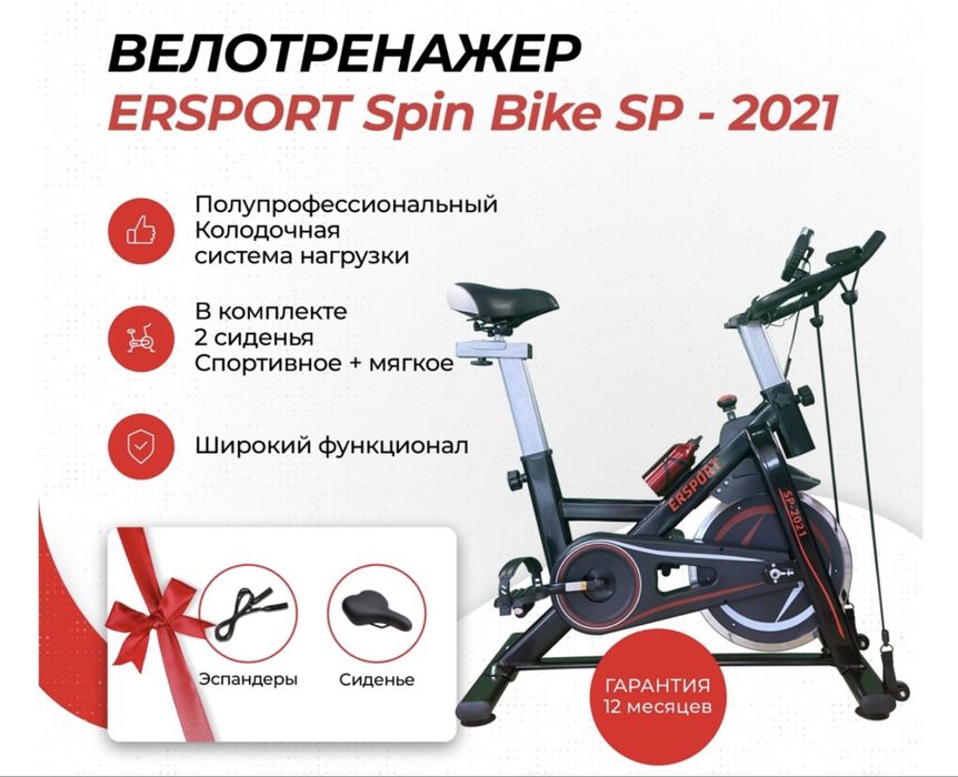 Продам велотренажер