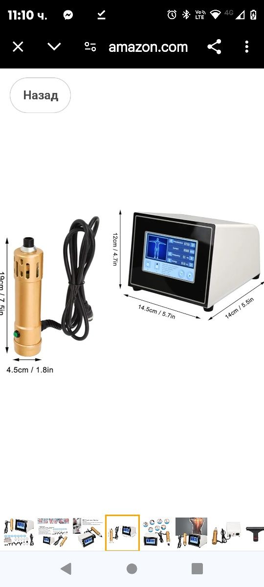 Shock Wave Machine, професионална екстракорпорална машина за ударни въ