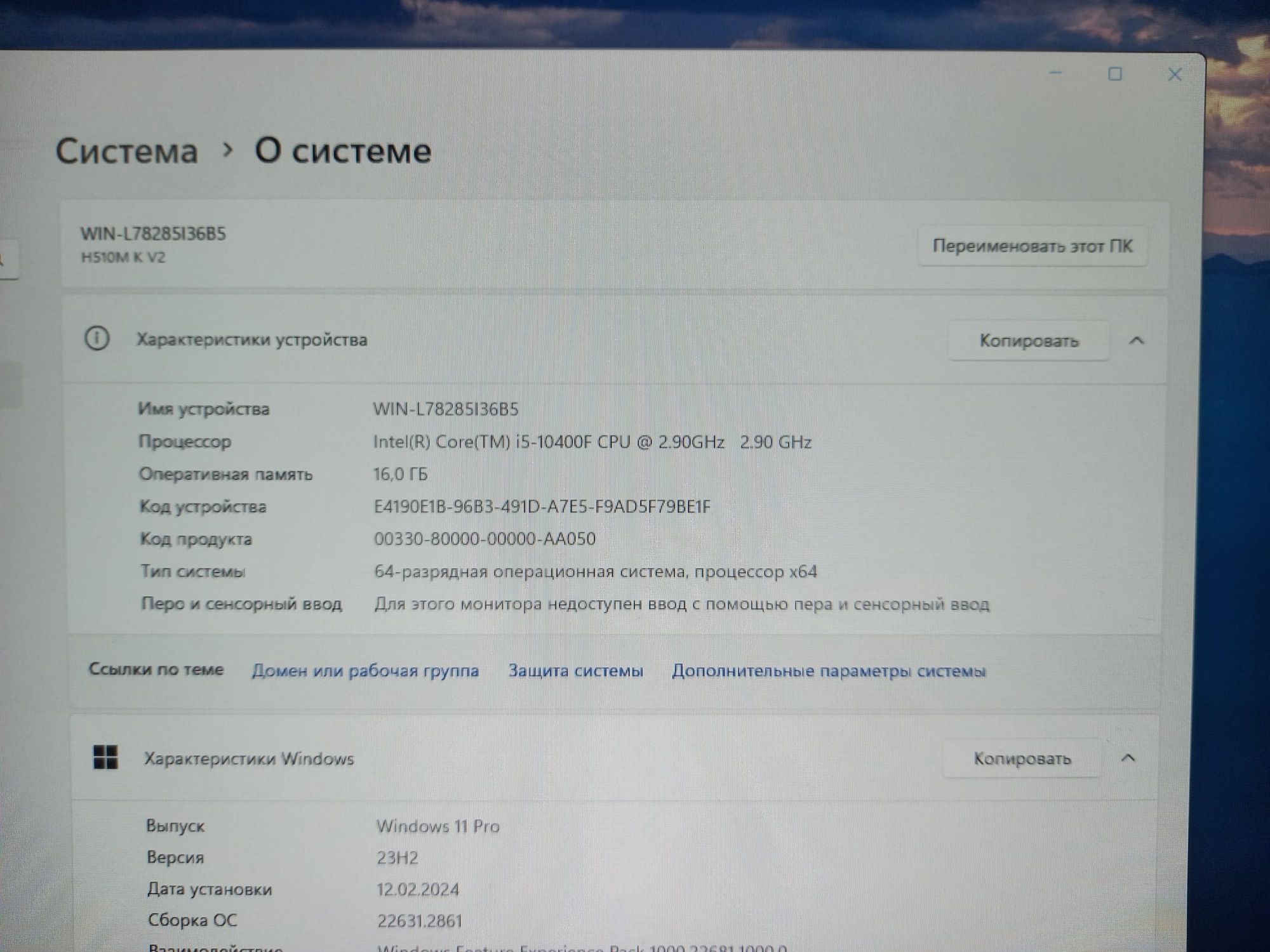 Продам компьютер i5 10400f
