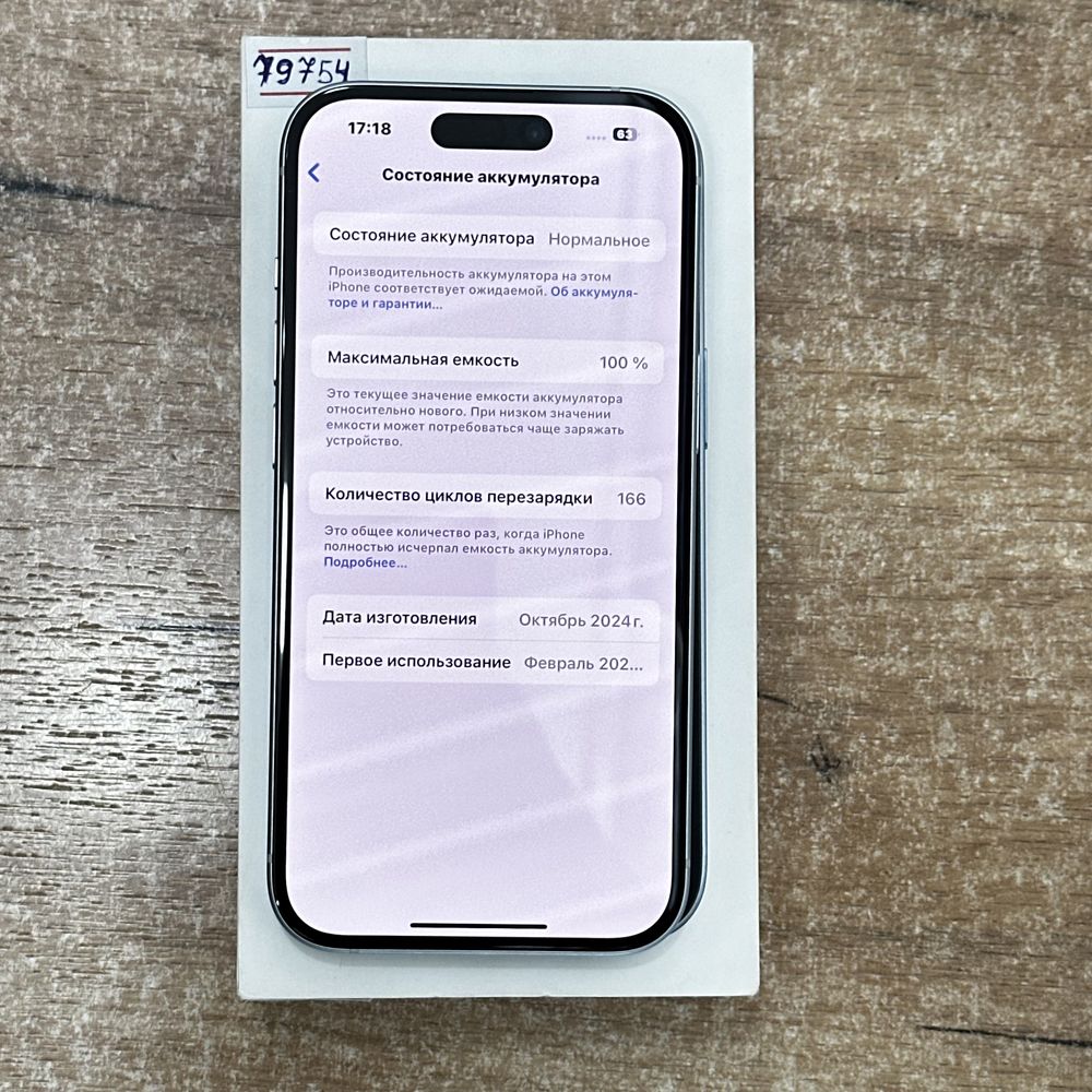 Nasiya iPhone 15 128gb 100% Blue