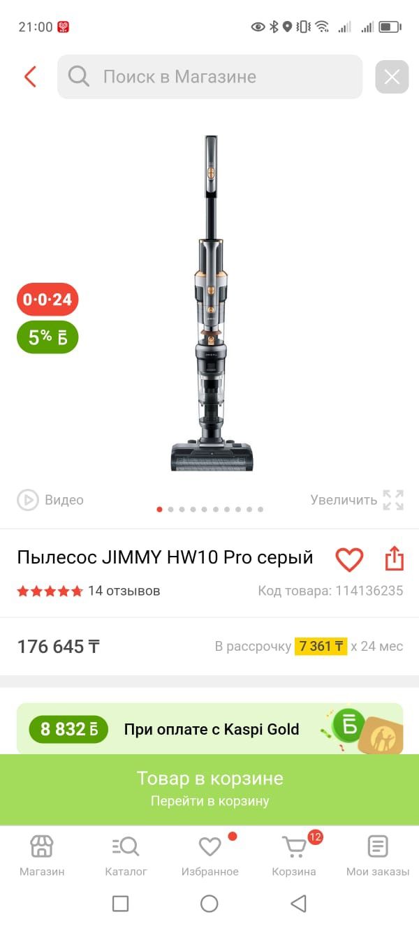 Полесос Jimmy hw10 pro