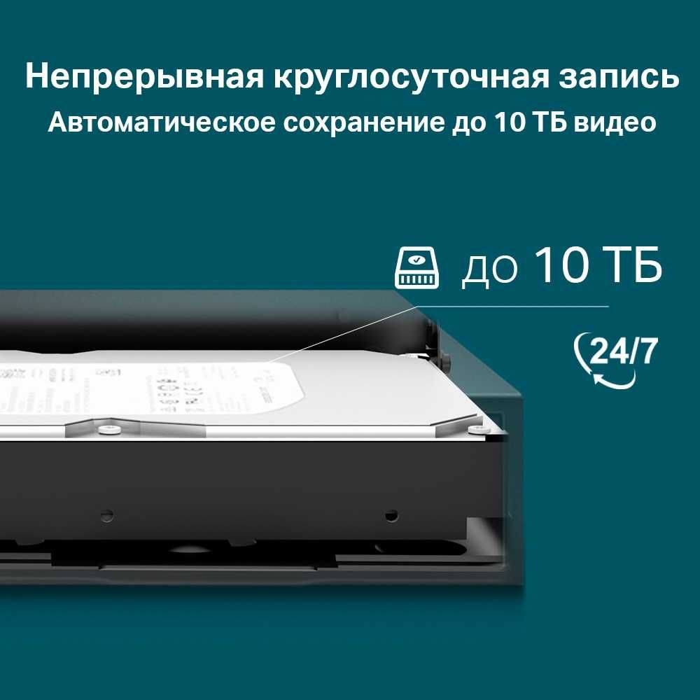 IP-видеорегистратор TP-Link VIGI NVR1016H - 16-канальный сетевой NVR