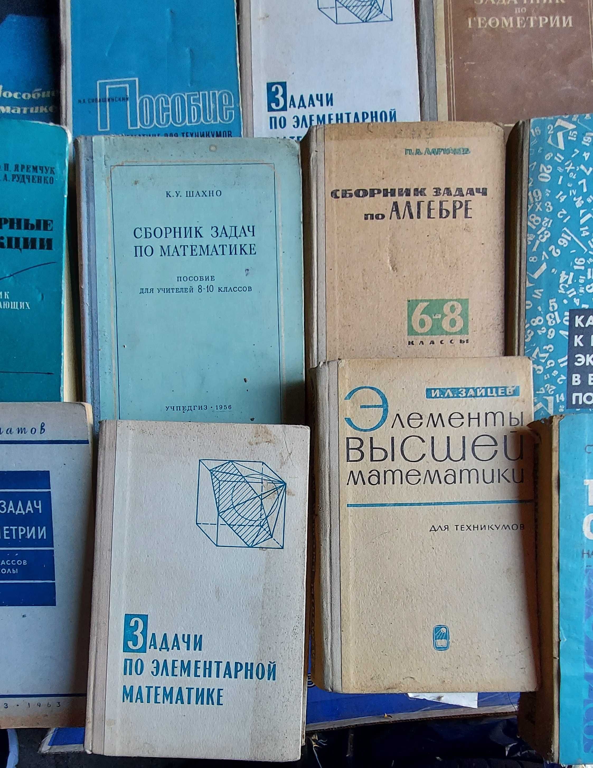 Стари руски учебници по математика, алгебра