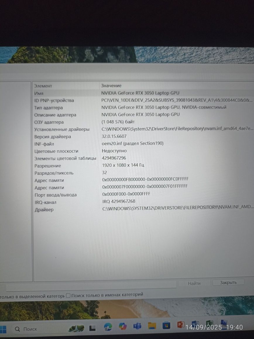 Asus gaming tuf A15
