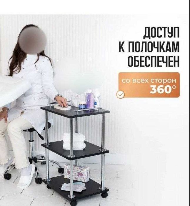 Стеллаж Помощница тележка этажерка для салона красоты и косметологии
