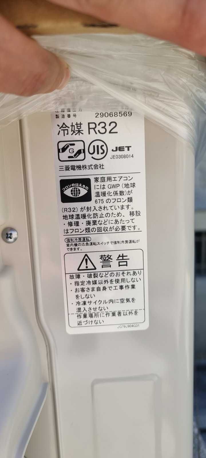 Mitsubishi MSZ-GV2223, Ново поколение хиперинвертор, BTU 10000, А+++