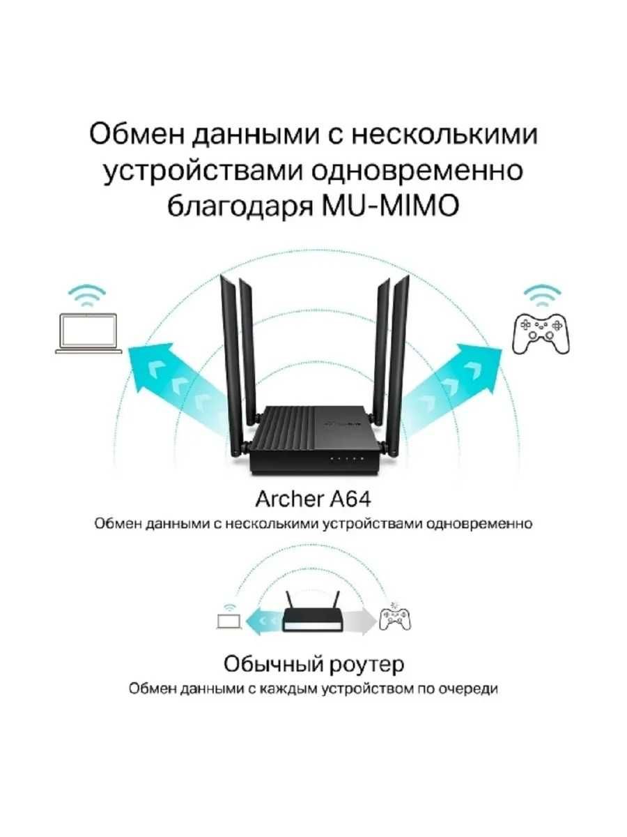 TP-Link Archer A64