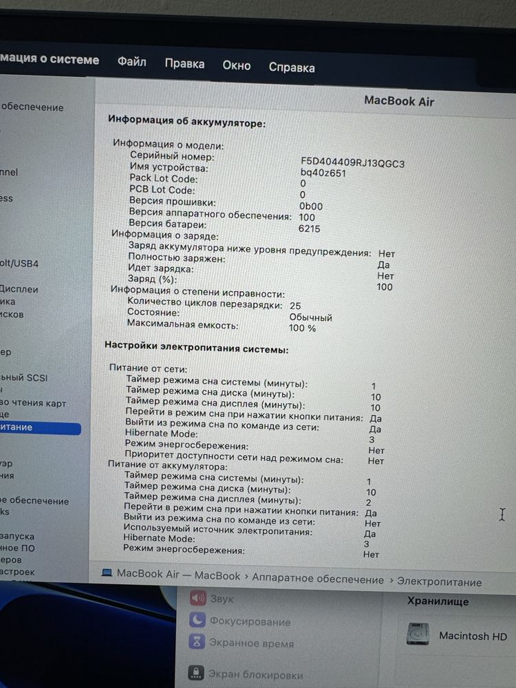 MacBook Air M3 2024/8/256/100%/full box