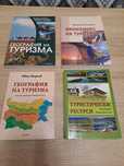 Комплект учебници по туризъм