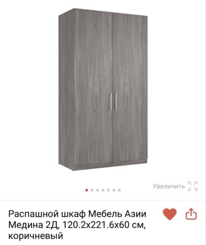 Продам шкаф для одежды