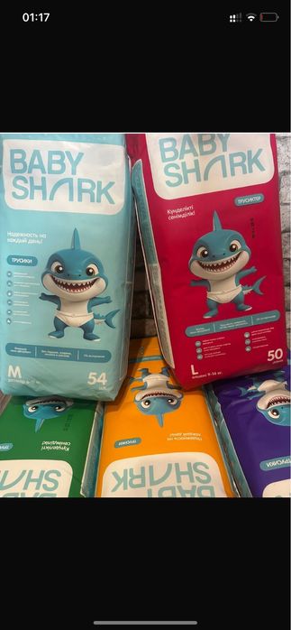 Подгузники, трусики с бесплатной доставкой! Салфетки в подарок!