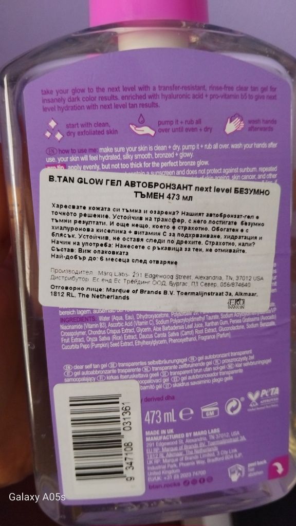 Автобронзат безумно тъмен