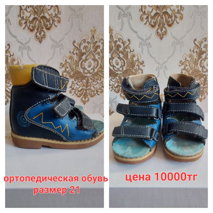 Ортопедическая детская обувь