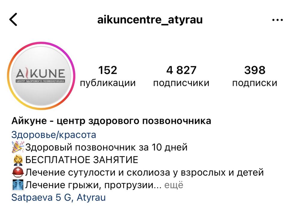 Продаю абонемент на центр здорового позвоночника, по низкой цене