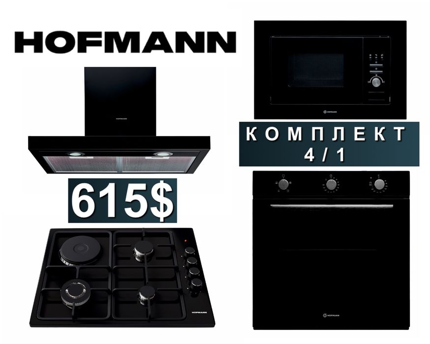 Hofmann вытяжка варочный панель духовка микроволновке
