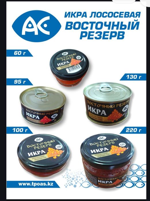 Продам икру натуральную лососевую