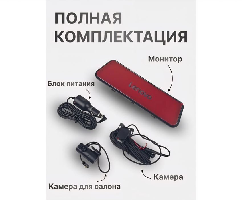 Videoregistrator Lenovo M9. 3v1