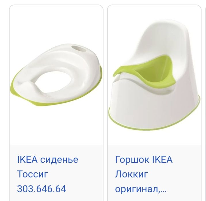 Продам  сиденье детское для унитаза и горшок Ikea
