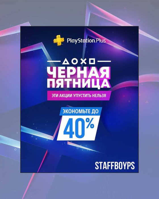 Игры На Пс4 Пс5 Фифа22 Фифа23 FIFA22 FIFA23 Ps4 Ps5