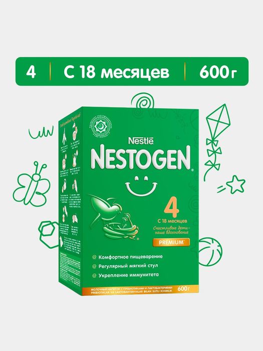 Nestle Nestogen 3-4 600г