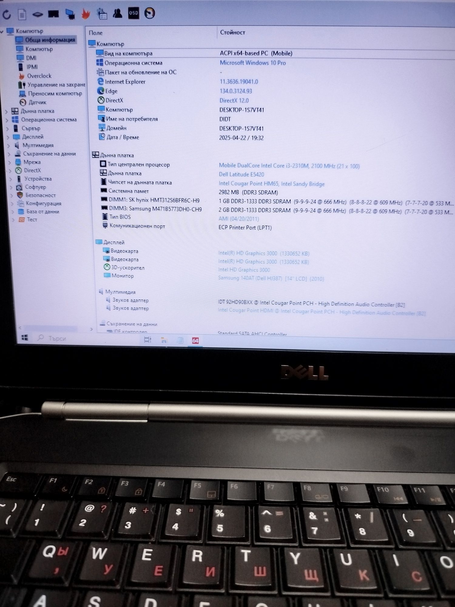 Laptop Dell Latitude E5420