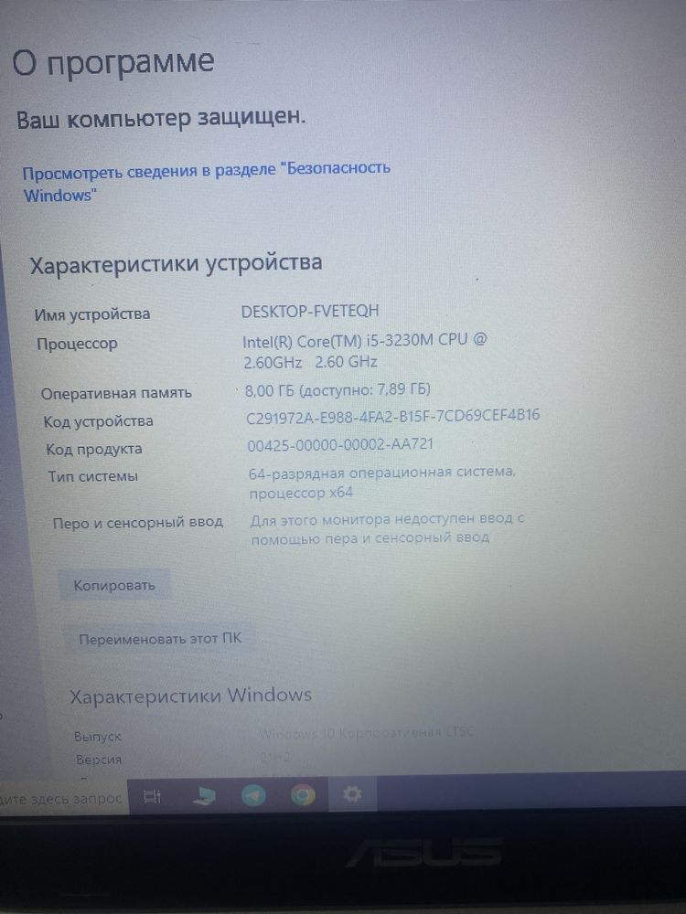 ноутбук asus……………