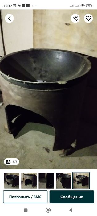 Qozon o'choq va somovar sotiladi