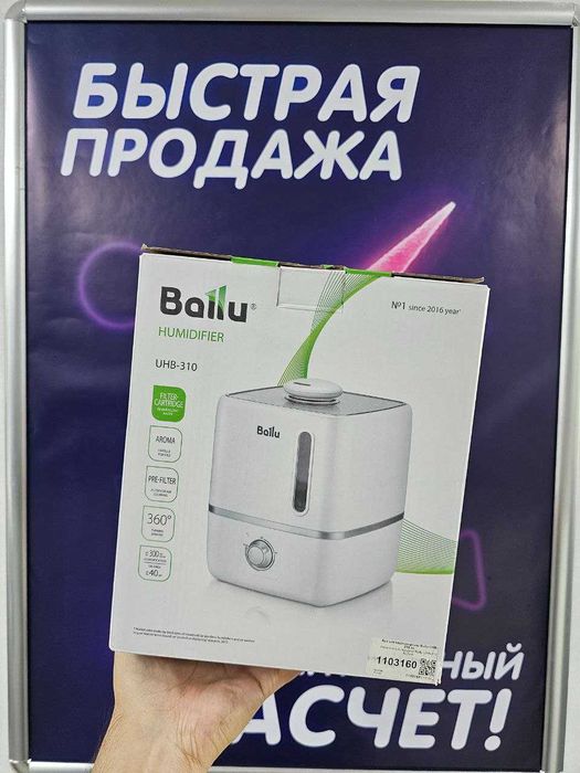 Увлажнитель воздуха Ballu Humidifier UHB-310