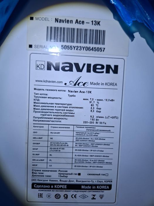 Продам газовый котел Навиен айс бу на 130 КВ метров работал 1 сезон
