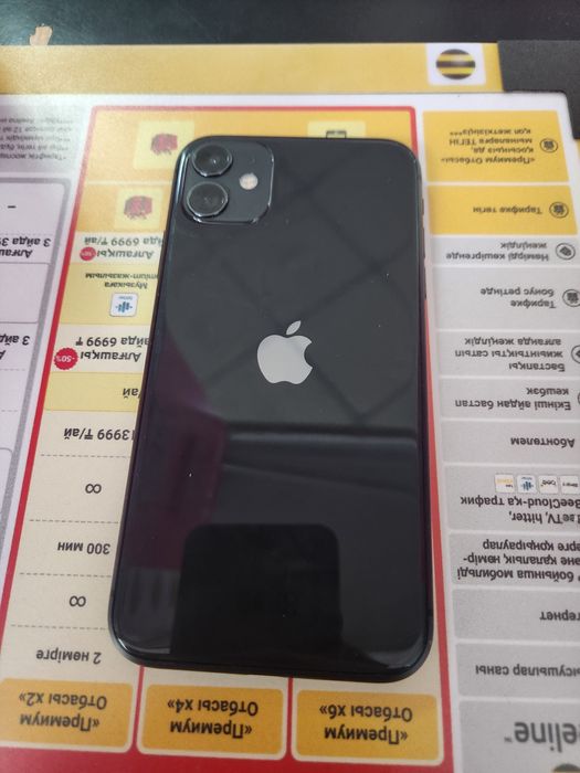 Продам айфон 11 на 64гб