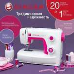 Швейная машина STUDIO 21S