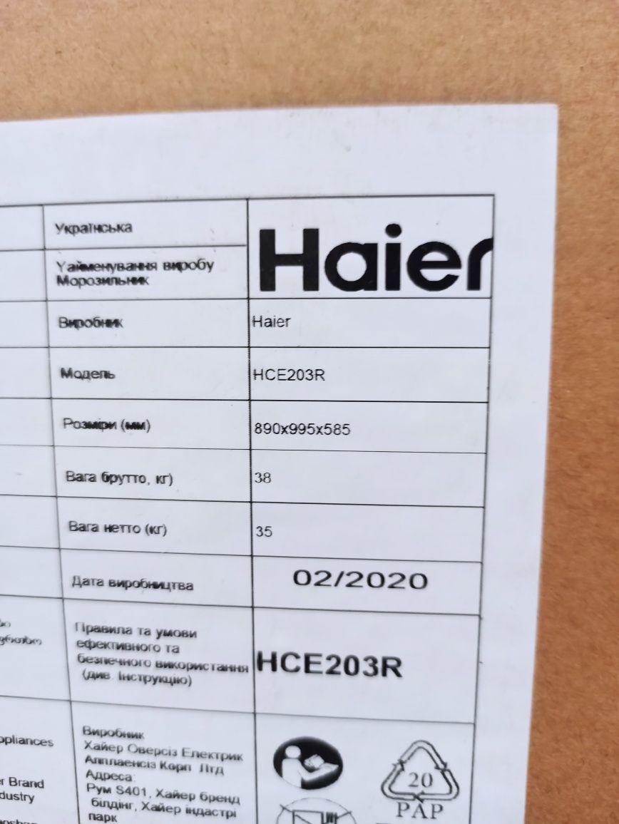Вакуумный морозильник Haier 207 литра Marazilnik Маразилка Morozilnik