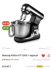 Миксер 4 в 1 новый