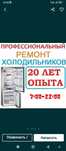 ремонт холодильников