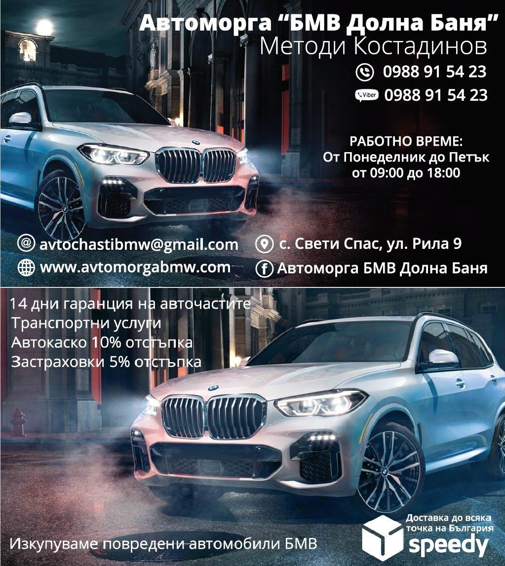 Бмв Х3 ф25 преден заден капак bmw x3 f25